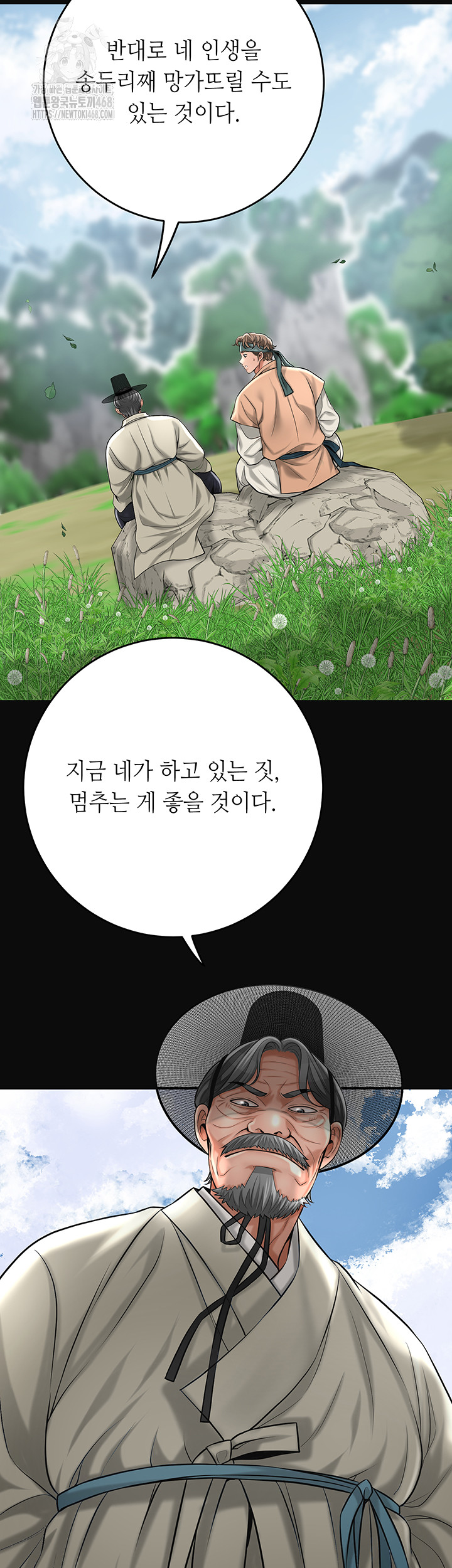 Brothel Raw - Chapter 61 - photo - 45