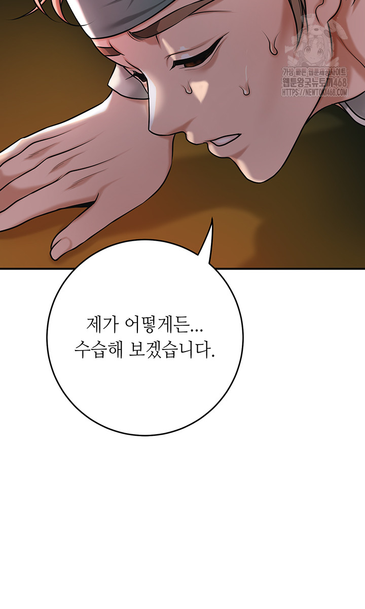 Brothel Raw - Chapter 61 - photo - 53