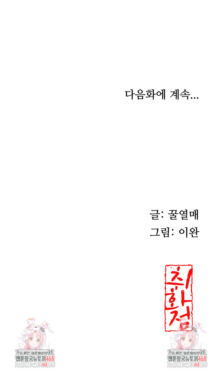 Brothel Raw - Chapter 61 - photo - 66