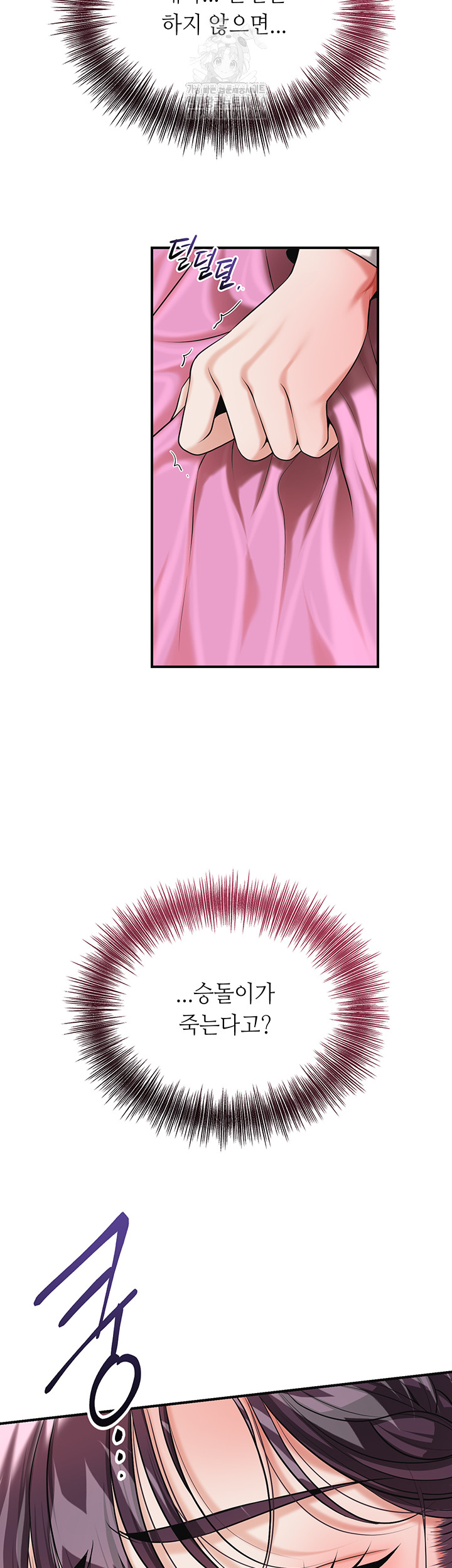 Brothel Raw - Chapter 61 - photo - 7