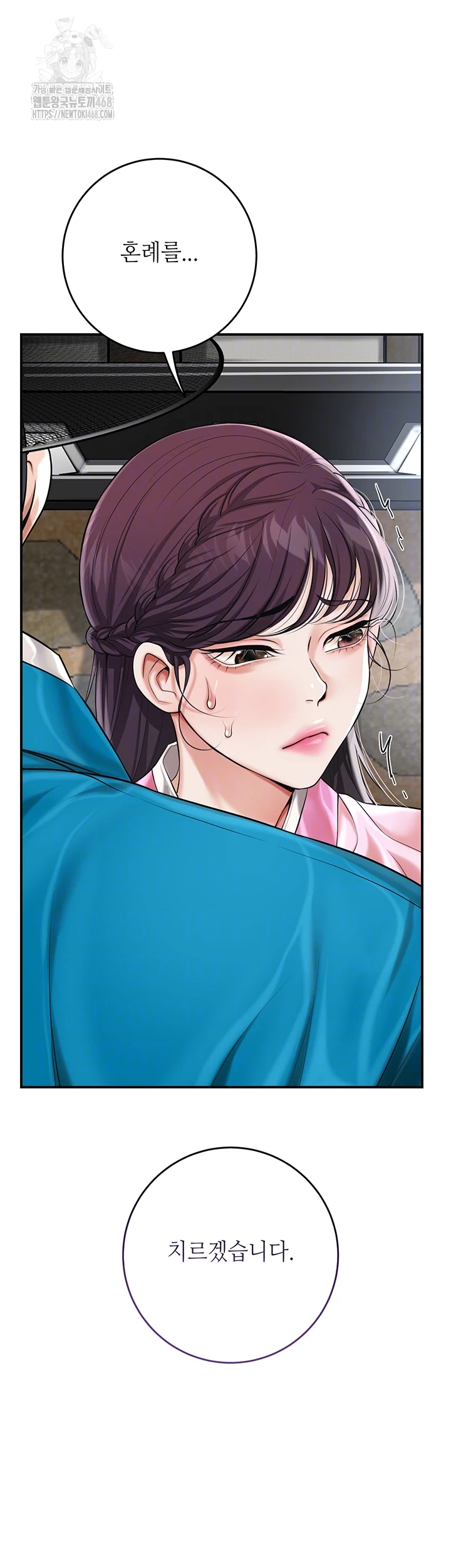 Brothel Raw - Chapter 61 - photo - 9