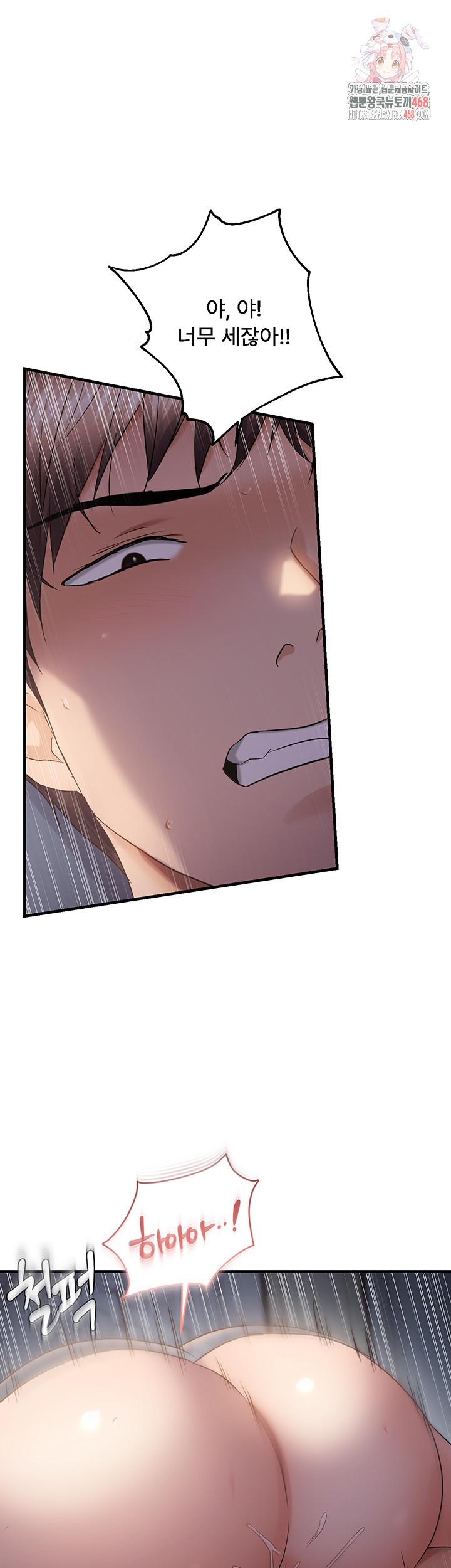 Disciplining the Top Delinquent Bitch Through a Random Chatting App Raw - Chapter 53 - photo - 1