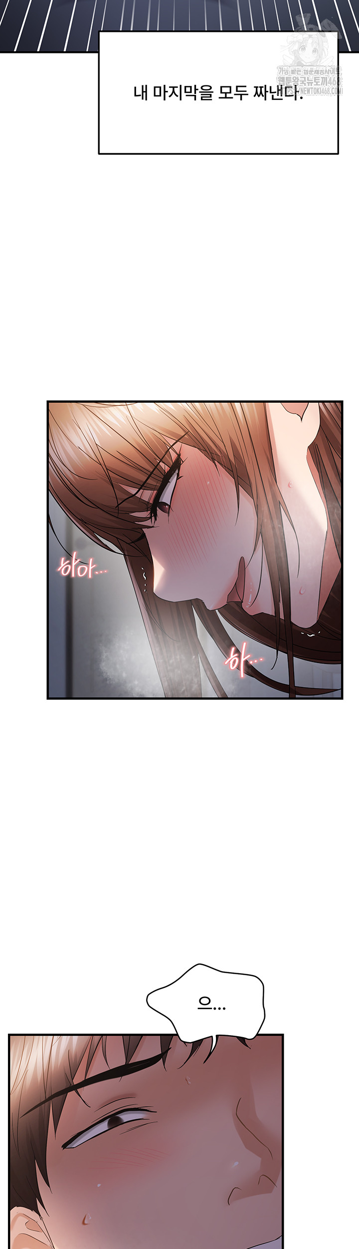 Disciplining the Top Delinquent Bitch Through a Random Chatting App Raw - Chapter 53 - photo - 11