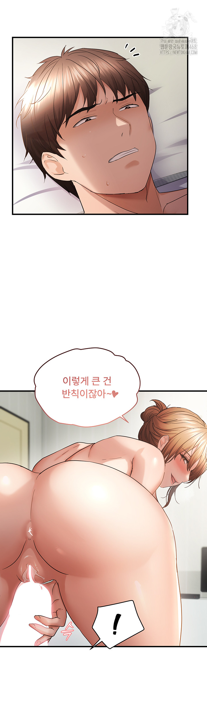 Disciplining the Top Delinquent Bitch Through a Random Chatting App Raw - Chapter 53 - photo - 26