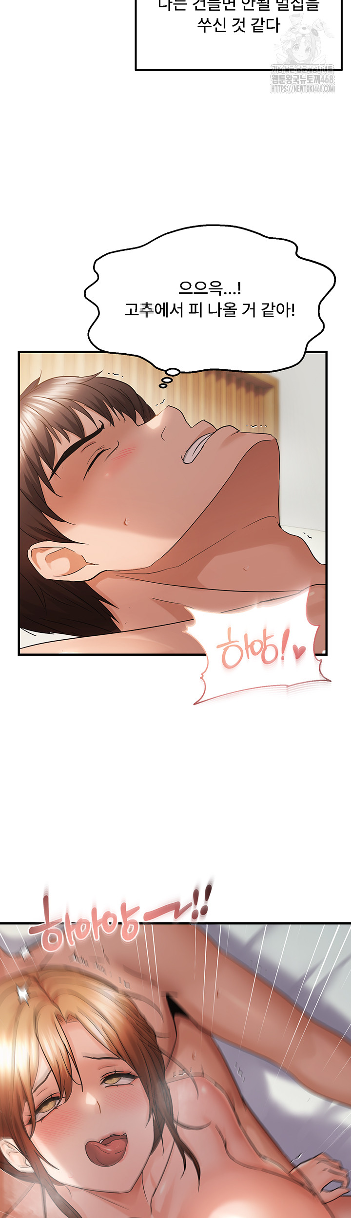 Disciplining the Top Delinquent Bitch Through a Random Chatting App Raw - Chapter 53 - photo - 32