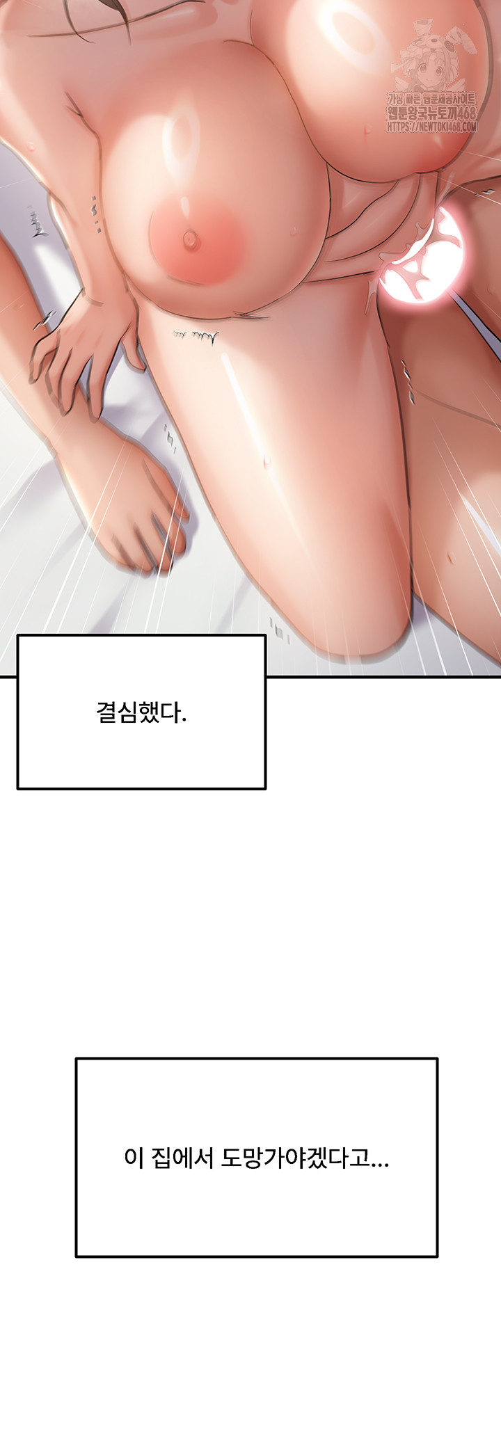 Disciplining the Top Delinquent Bitch Through a Random Chatting App Raw - Chapter 53 - photo - 33