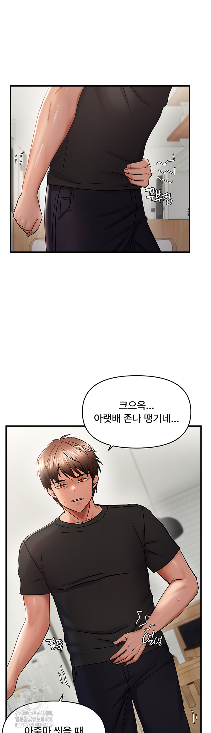 Disciplining the Top Delinquent Bitch Through a Random Chatting App Raw - Chapter 53 - photo - 34