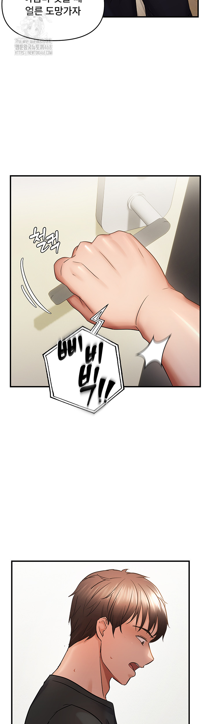 Disciplining the Top Delinquent Bitch Through a Random Chatting App Raw - Chapter 53 - photo - 35