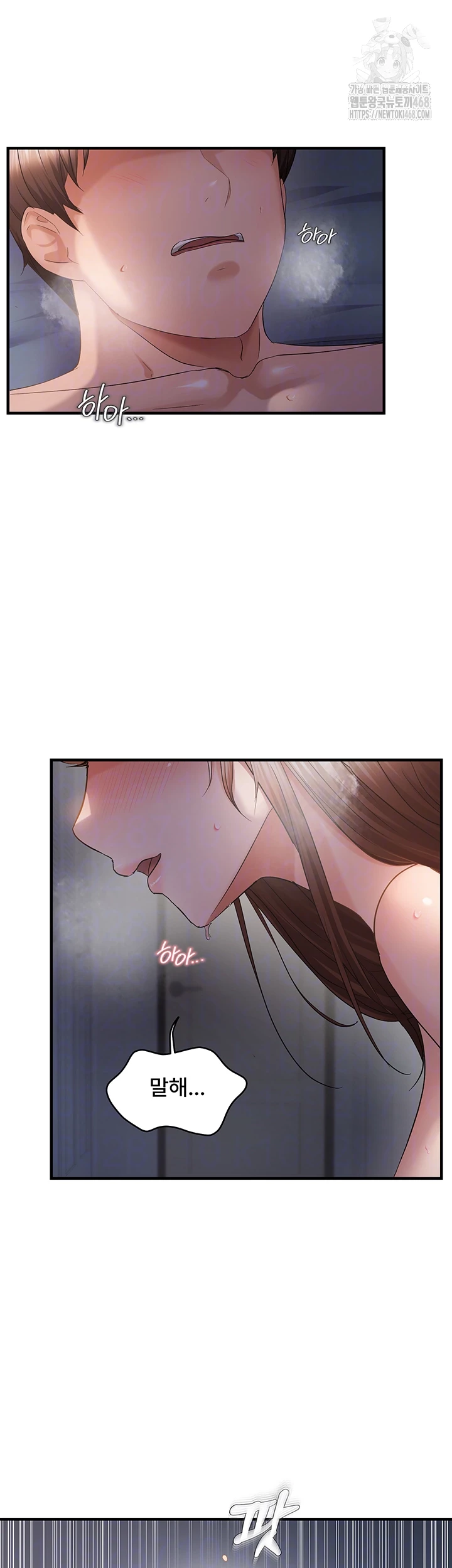 Disciplining the Top Delinquent Bitch Through a Random Chatting App Raw - Chapter 53 - photo - 4
