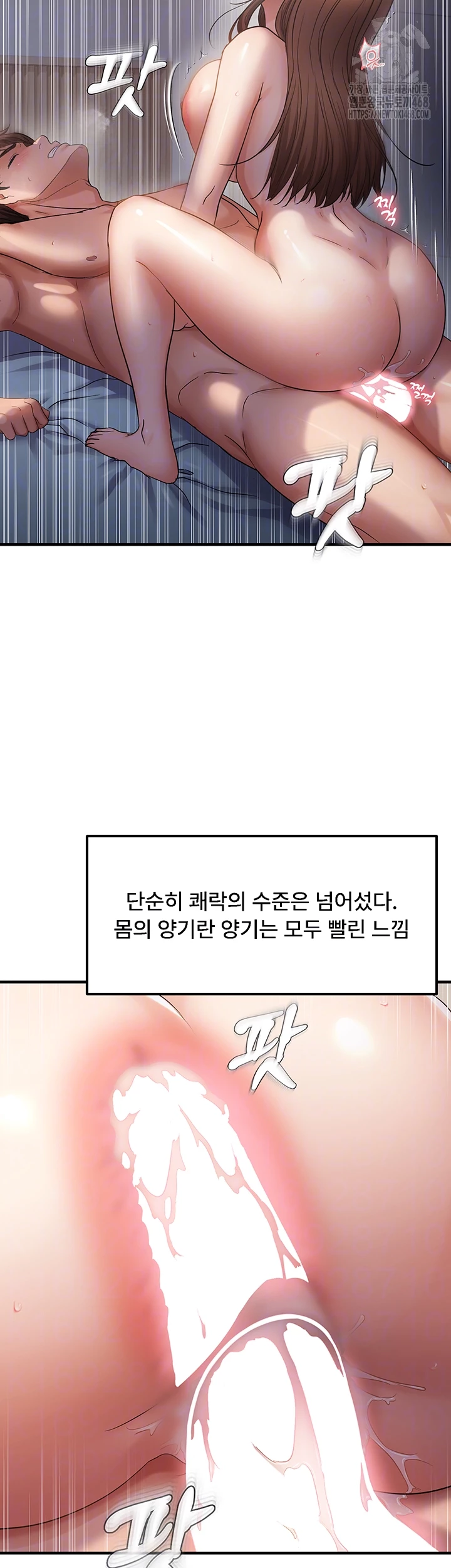 Disciplining the Top Delinquent Bitch Through a Random Chatting App Raw - Chapter 53 - photo - 8
