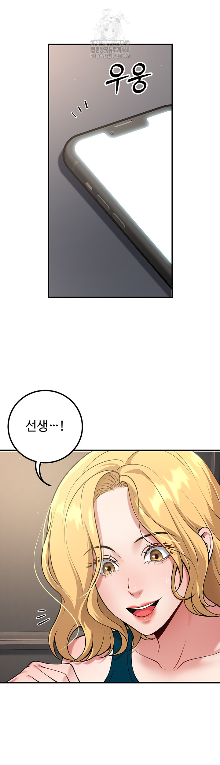 My Students Who Became Parents Raw - Chapter 41 - photo - 11