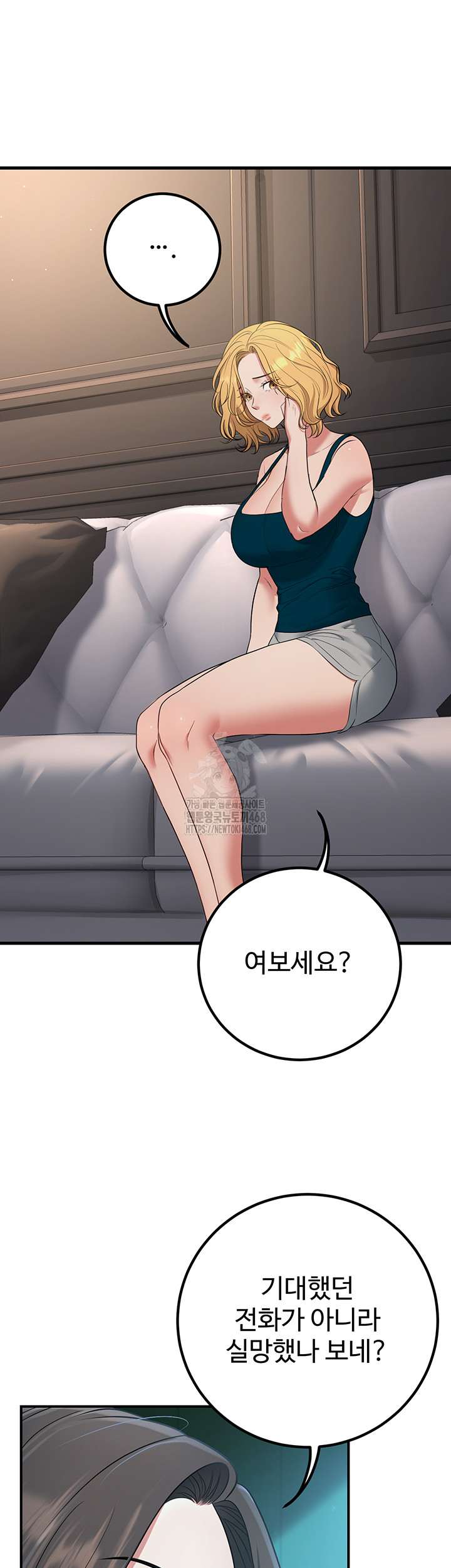My Students Who Became Parents Raw - Chapter 41 - photo - 13