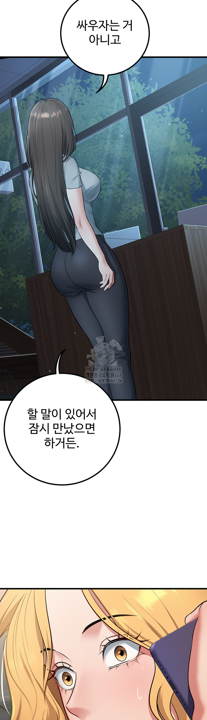 My Students Who Became Parents Raw - Chapter 41 - photo - 15