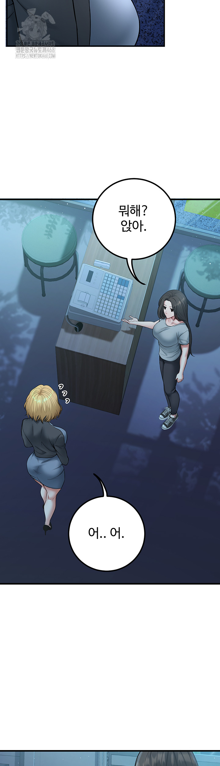 My Students Who Became Parents Raw - Chapter 41 - photo - 19