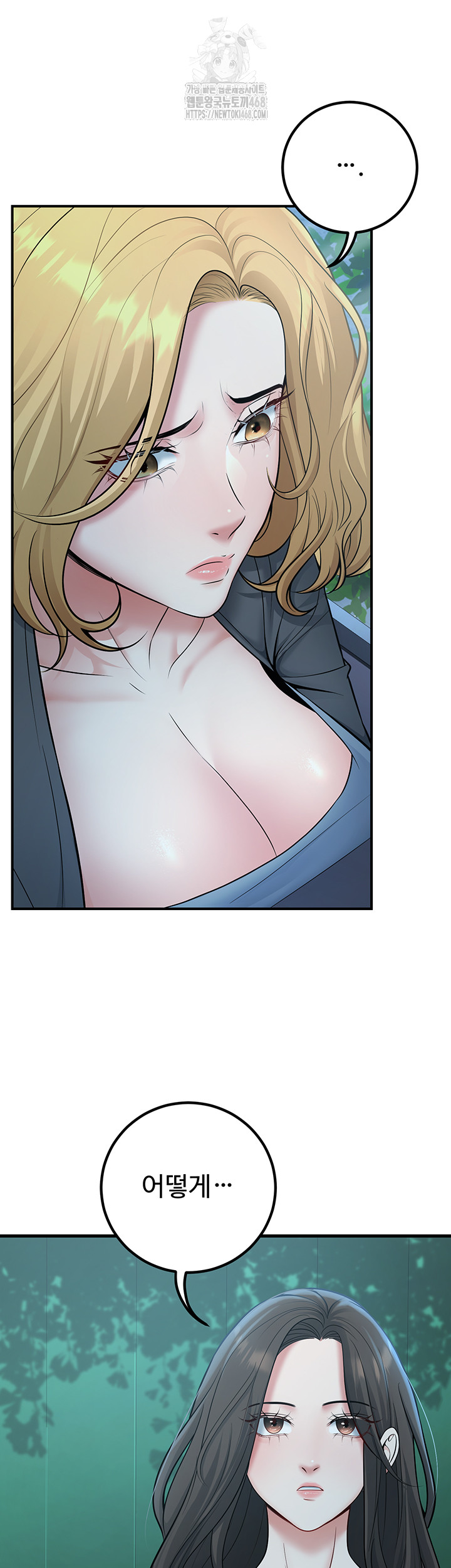 My Students Who Became Parents Raw - Chapter 41 - photo - 21