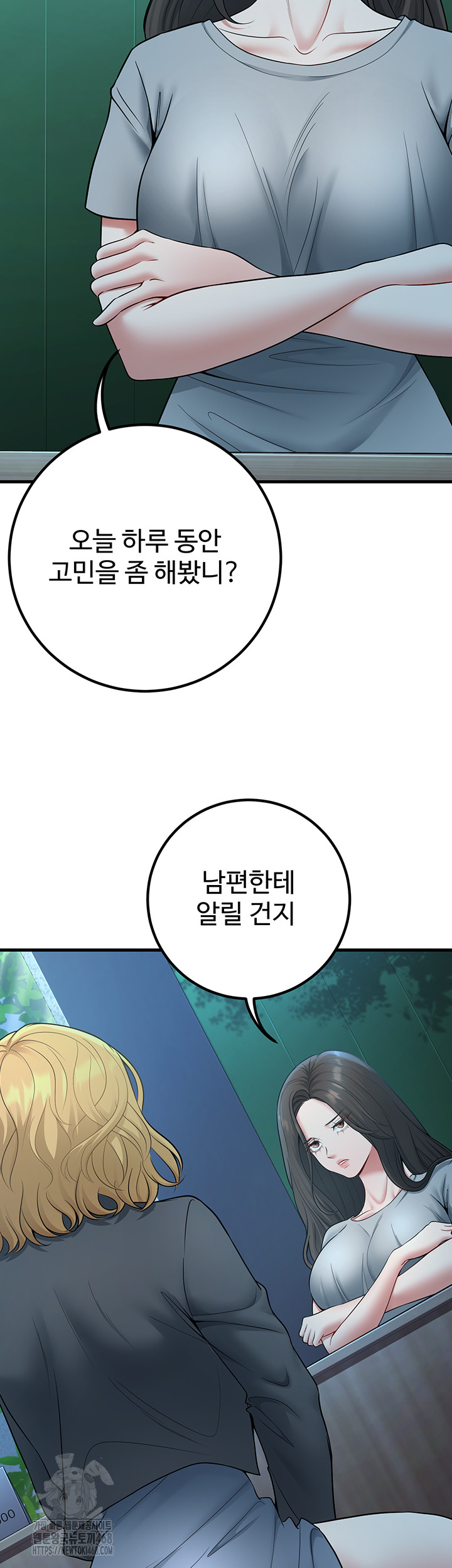 My Students Who Became Parents Raw - Chapter 41 - photo - 22