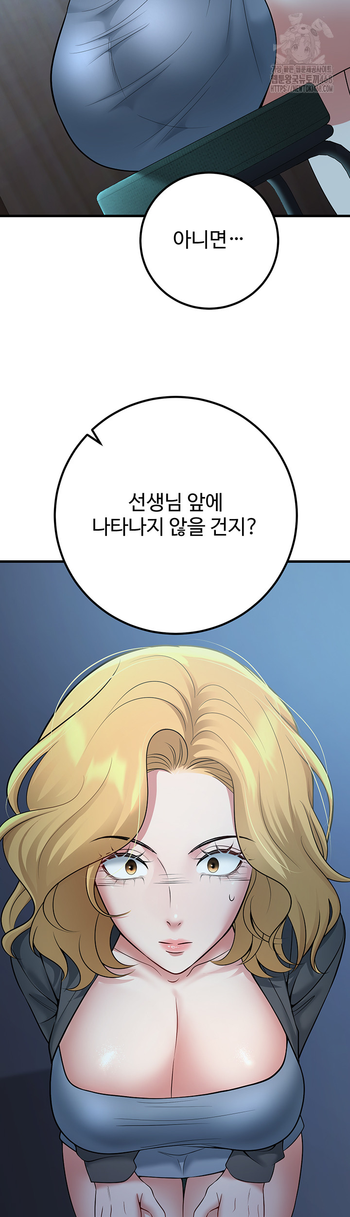 My Students Who Became Parents Raw - Chapter 41 - photo - 23
