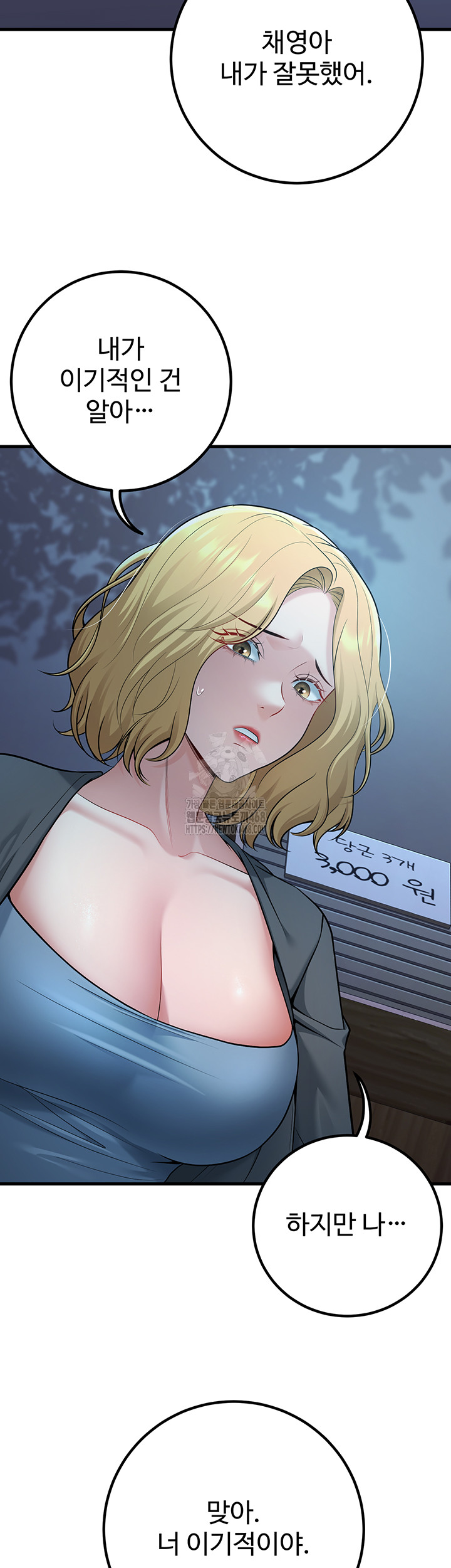My Students Who Became Parents Raw - Chapter 41 - photo - 27