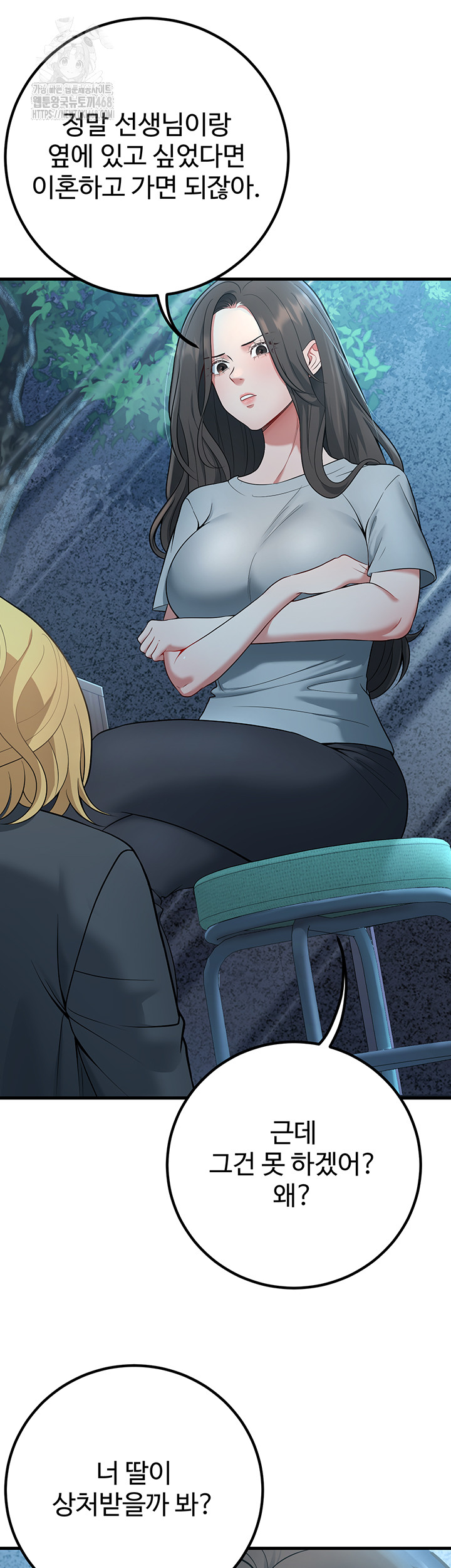 My Students Who Became Parents Raw - Chapter 41 - photo - 29