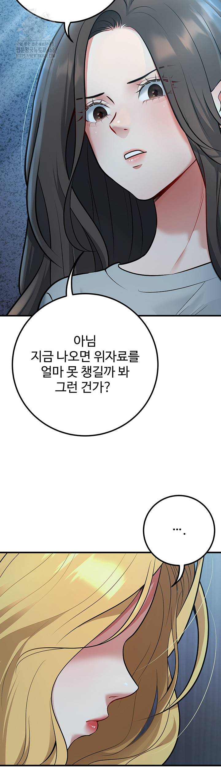 My Students Who Became Parents Raw - Chapter 41 - photo - 30