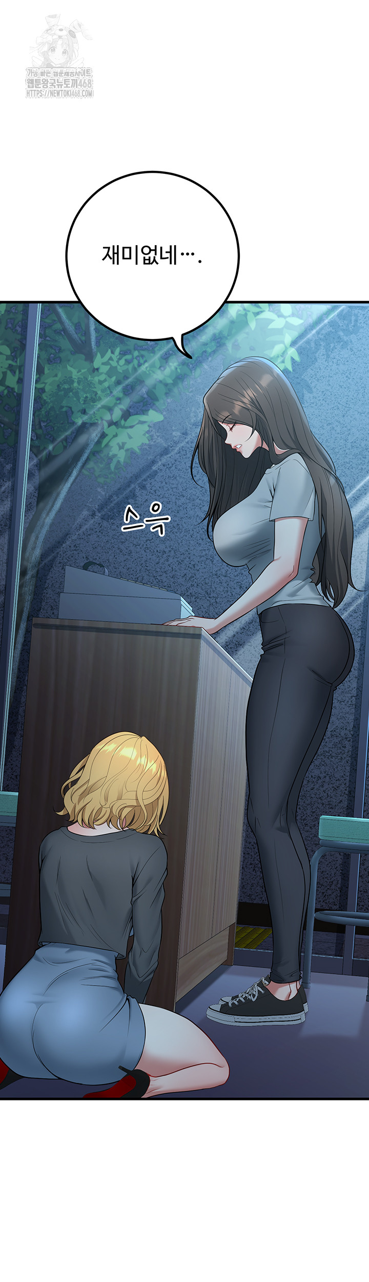 My Students Who Became Parents Raw - Chapter 41 - photo - 31