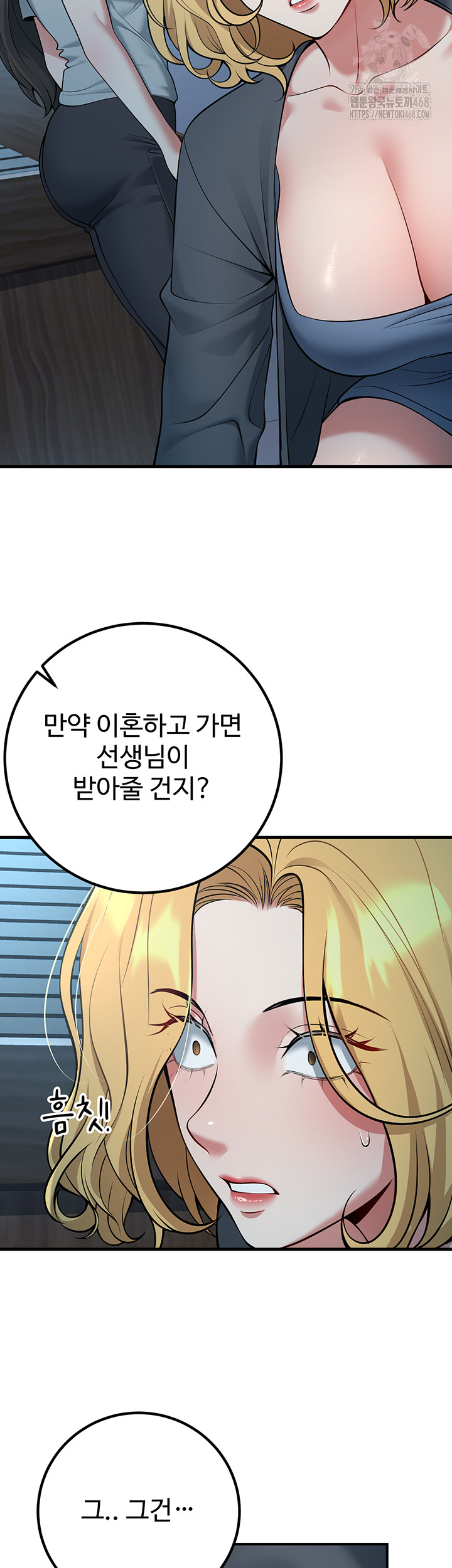 My Students Who Became Parents Raw - Chapter 41 - photo - 34