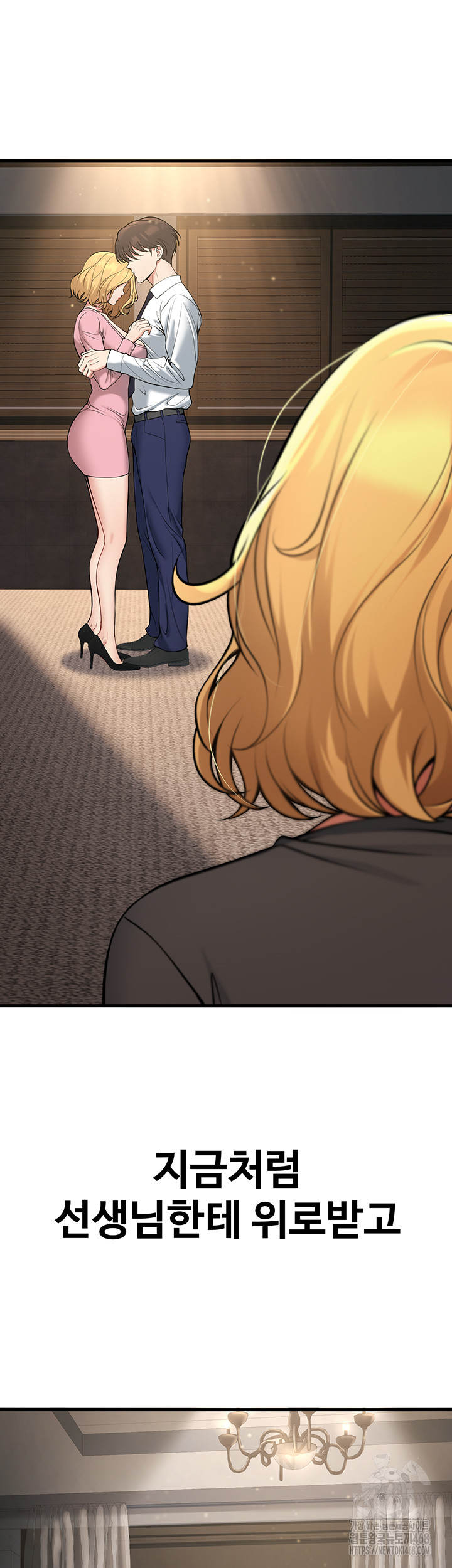 My Students Who Became Parents Raw - Chapter 41 - photo - 38