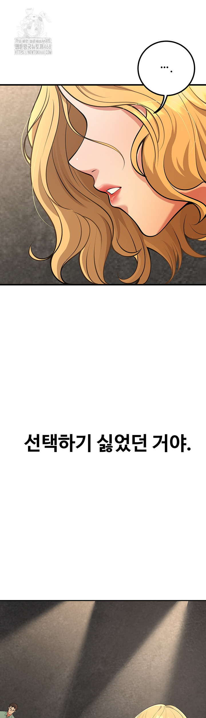 My Students Who Became Parents Raw - Chapter 41 - photo - 42