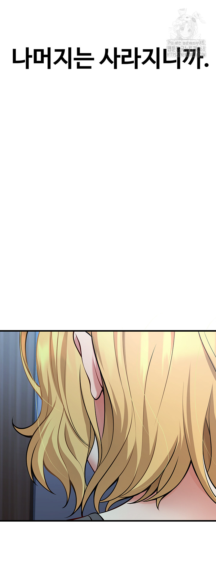My Students Who Became Parents Raw - Chapter 41 - photo - 45