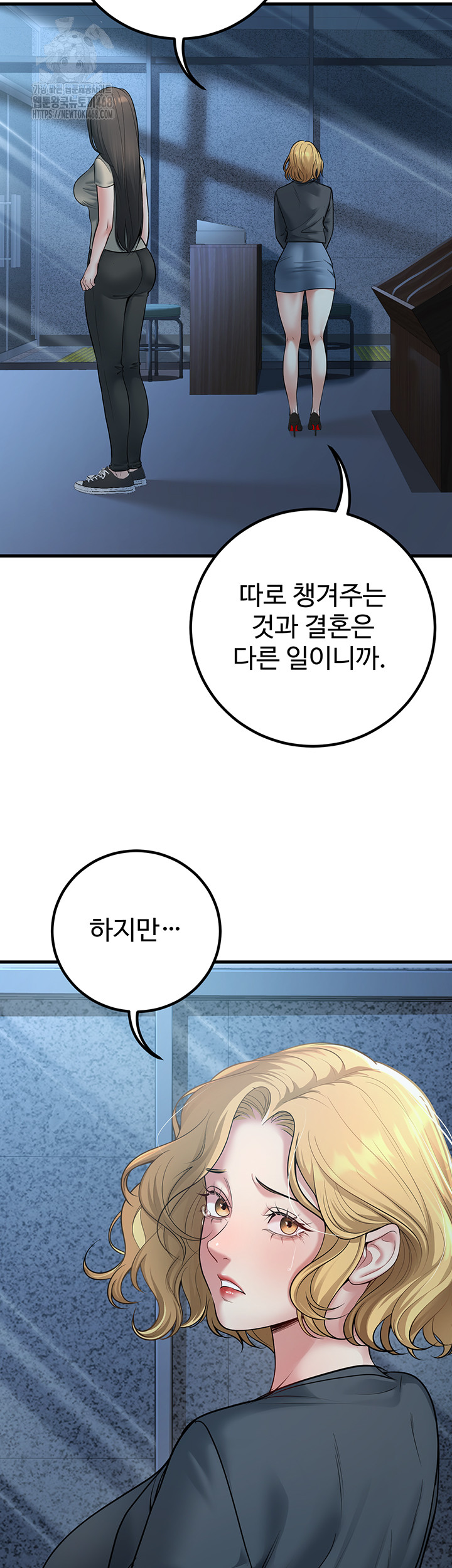 My Students Who Became Parents Raw - Chapter 41 - photo - 47