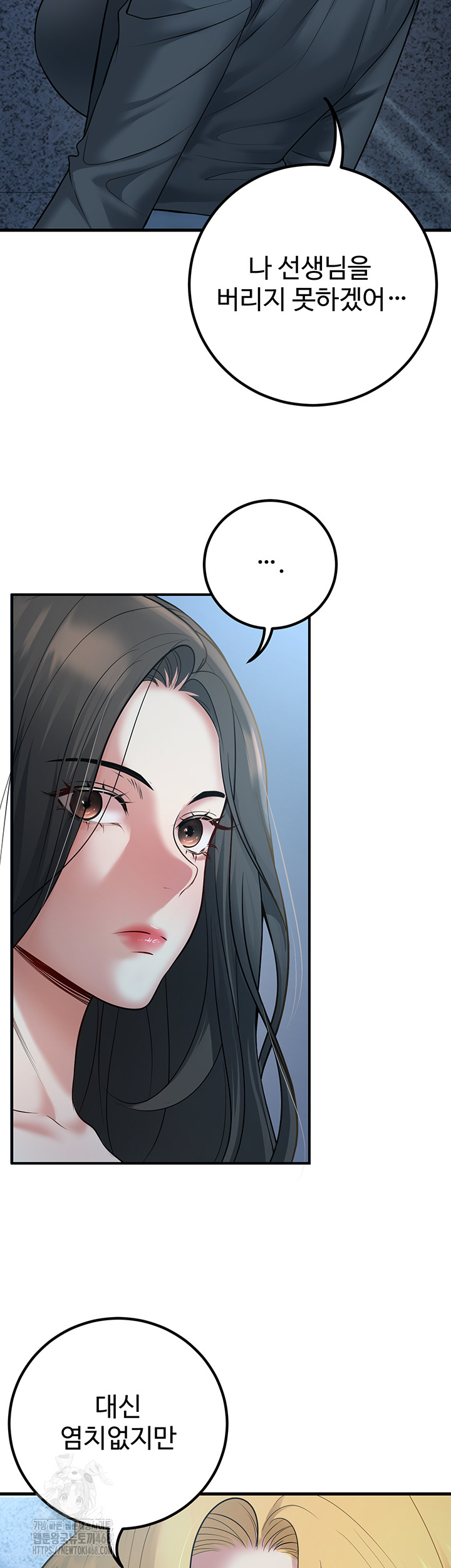 My Students Who Became Parents Raw - Chapter 41 - photo - 48