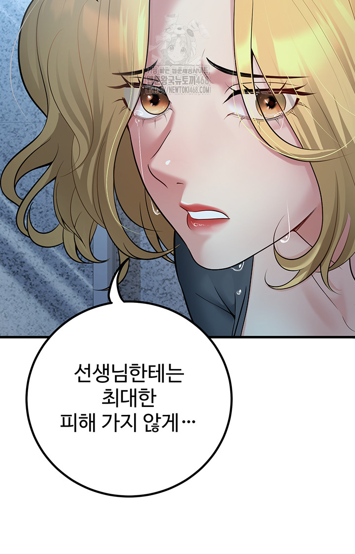 My Students Who Became Parents Raw - Chapter 41 - photo - 49