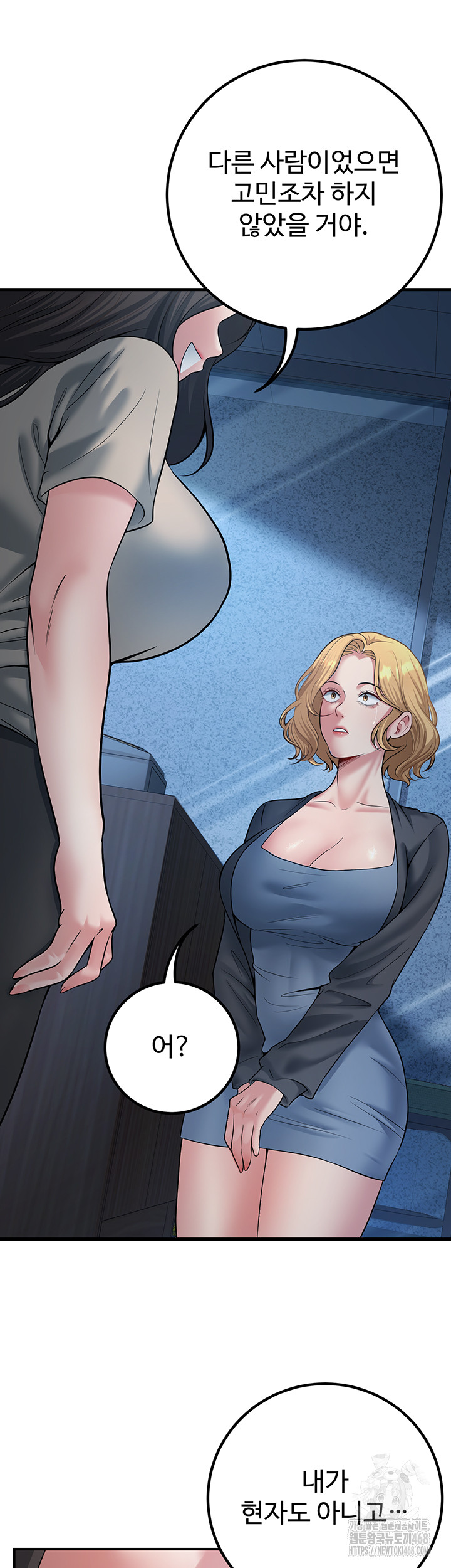 My Students Who Became Parents Raw - Chapter 41 - photo - 50