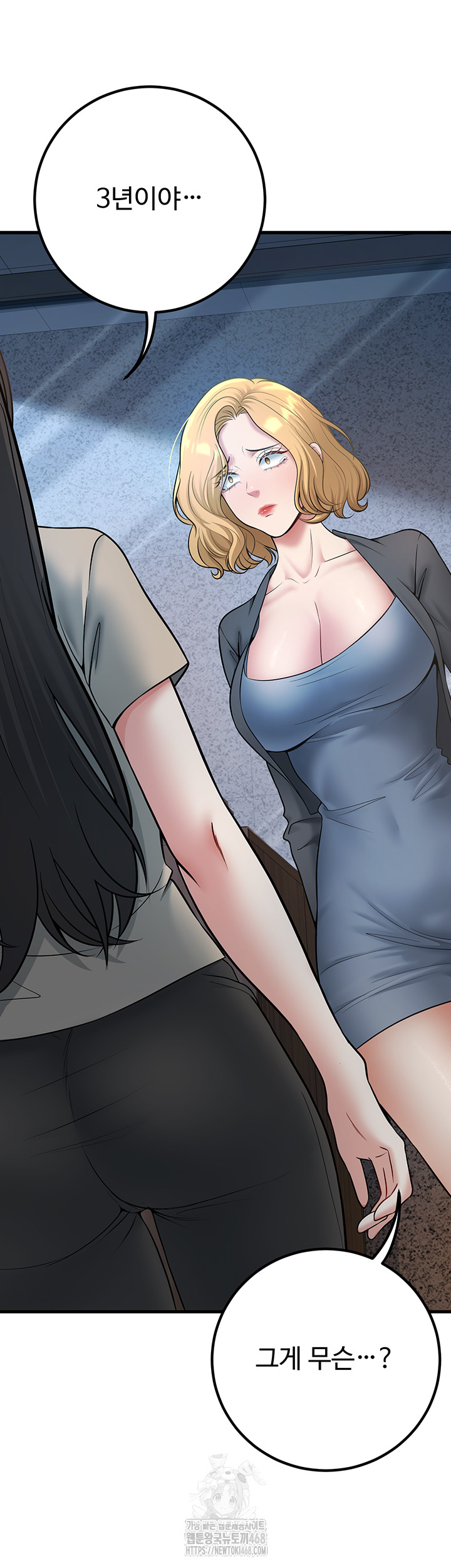 My Students Who Became Parents Raw - Chapter 41 - photo - 54