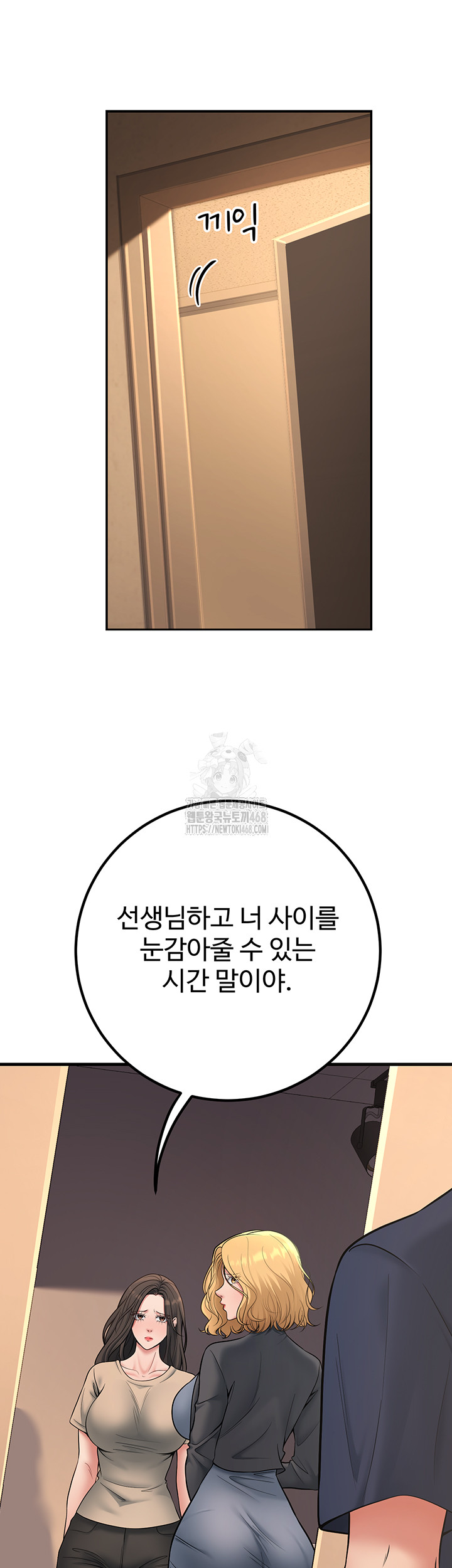 My Students Who Became Parents Raw - Chapter 41 - photo - 55