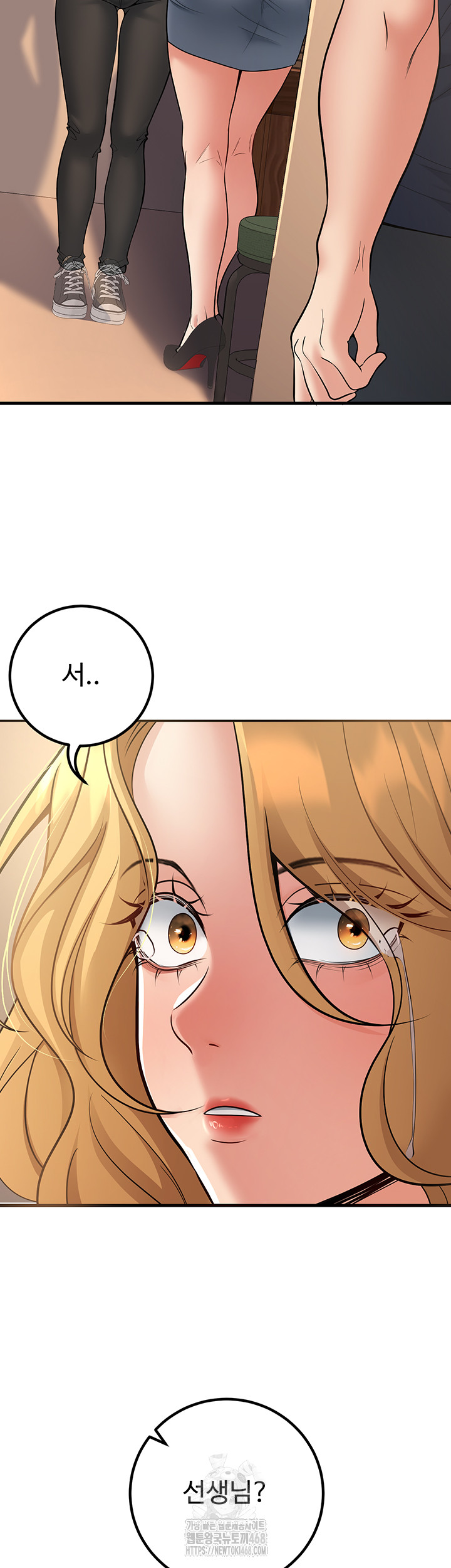 My Students Who Became Parents Raw - Chapter 41 - photo - 56