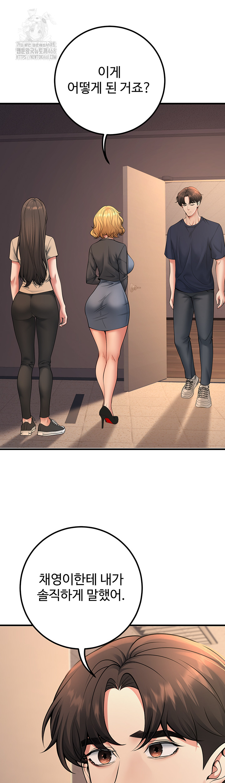 My Students Who Became Parents Raw - Chapter 41 - photo - 58