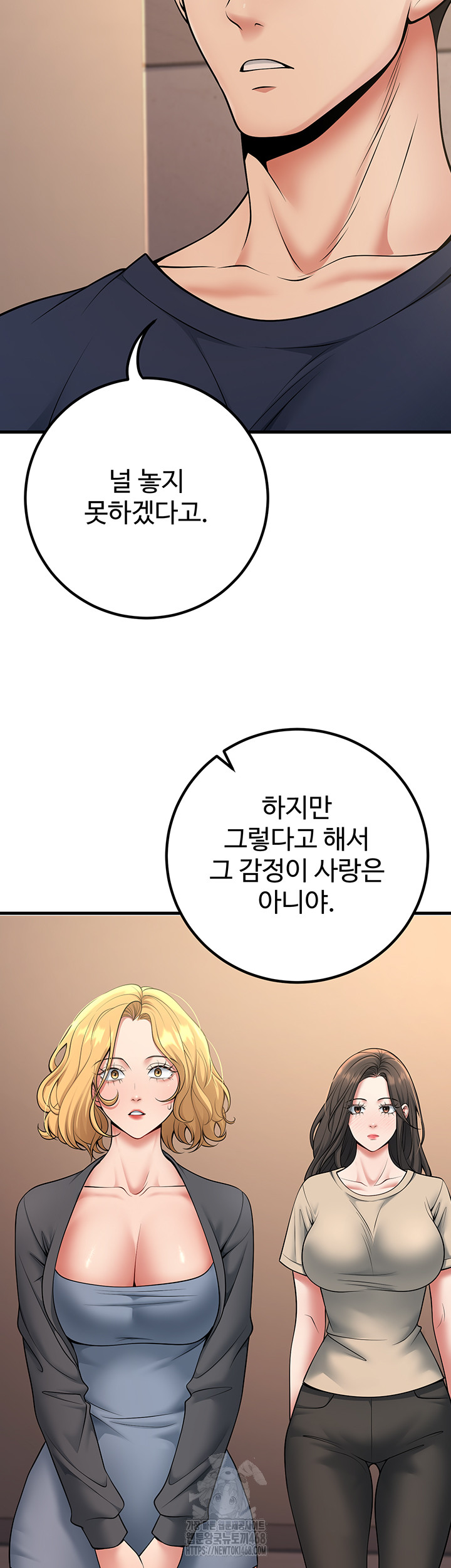 My Students Who Became Parents Raw - Chapter 41 - photo - 59