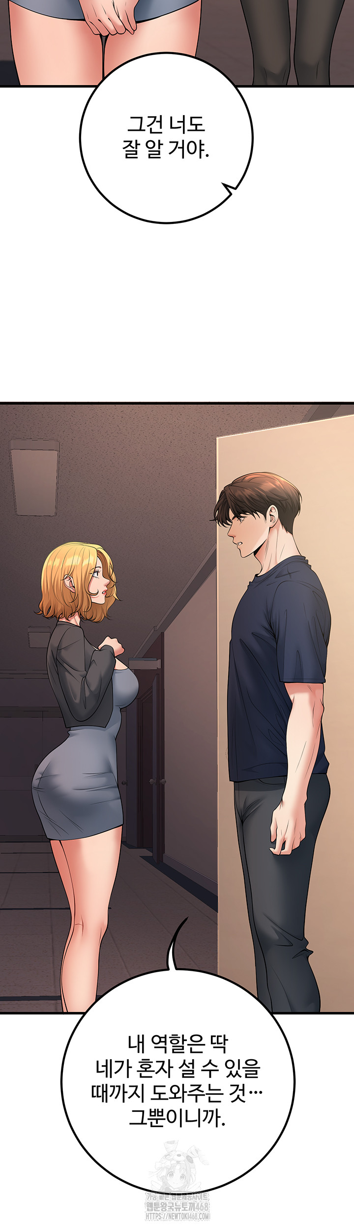 My Students Who Became Parents Raw - Chapter 41 - photo - 60