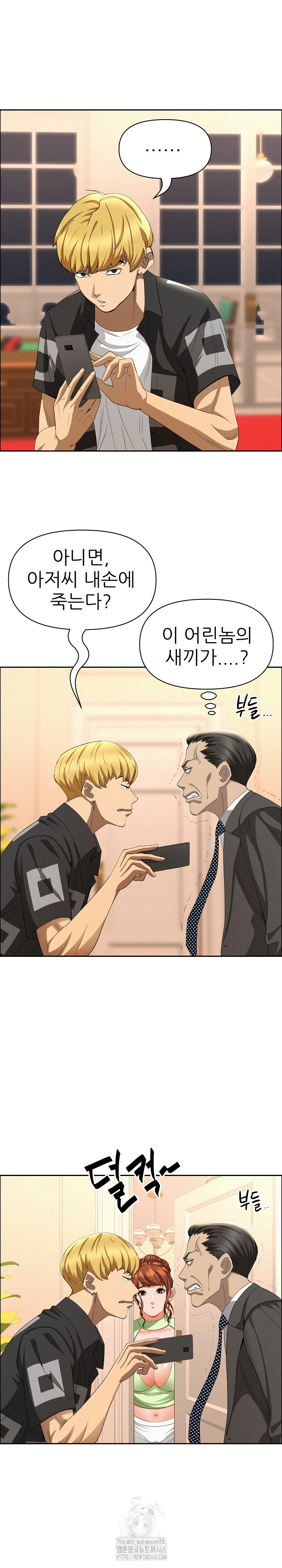 Milf Guard Raw - Chapter 45 - photo - 11