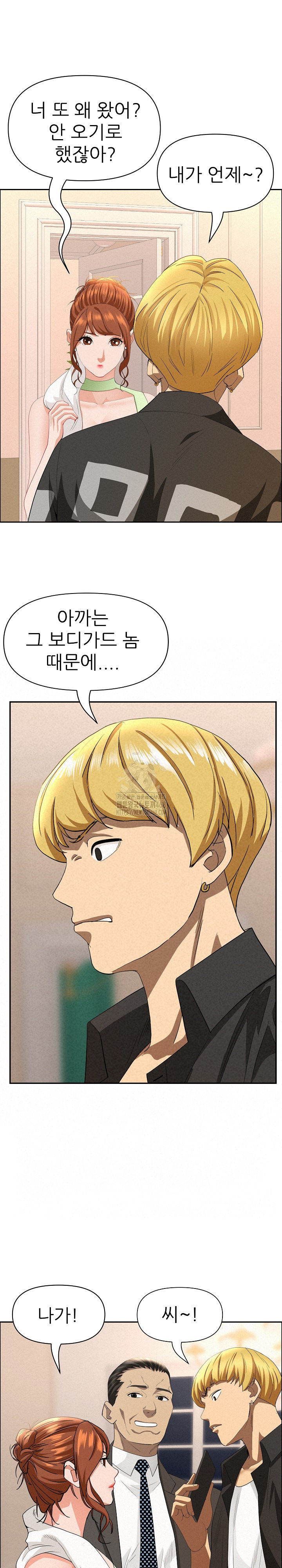 Milf Guard Raw - Chapter 45 - photo - 13