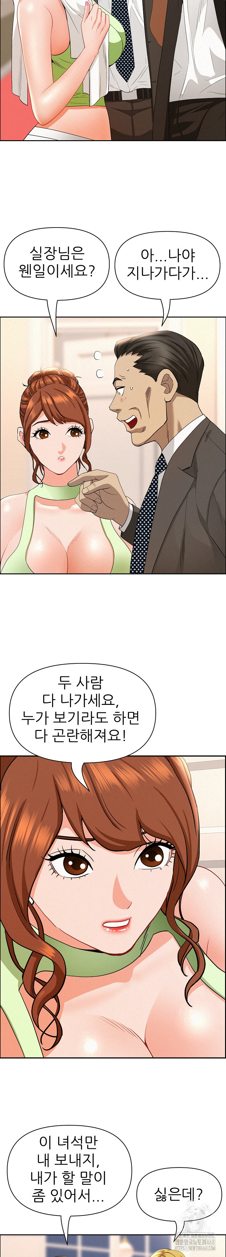 Milf Guard Raw - Chapter 45 - photo - 14