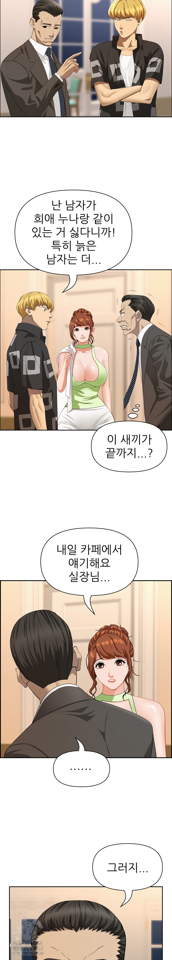 Milf Guard Raw - Chapter 45 - photo - 15