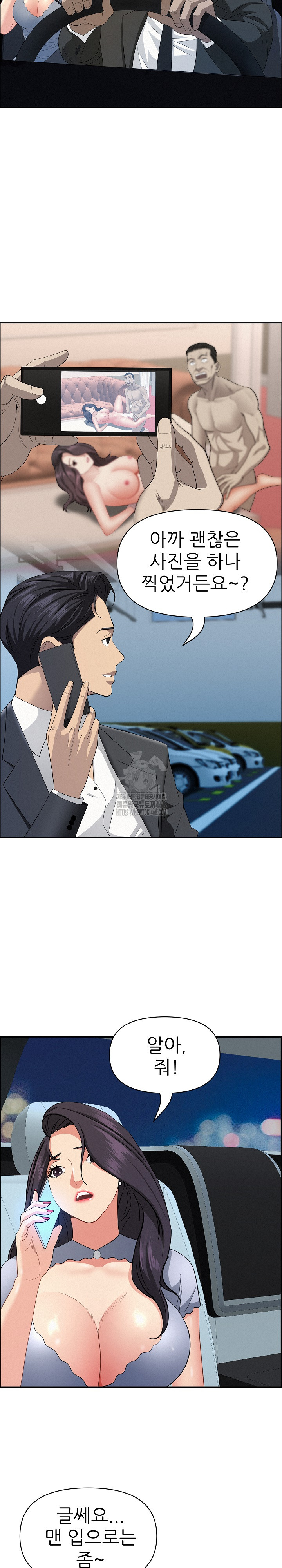 Milf Guard Raw - Chapter 45 - photo - 19