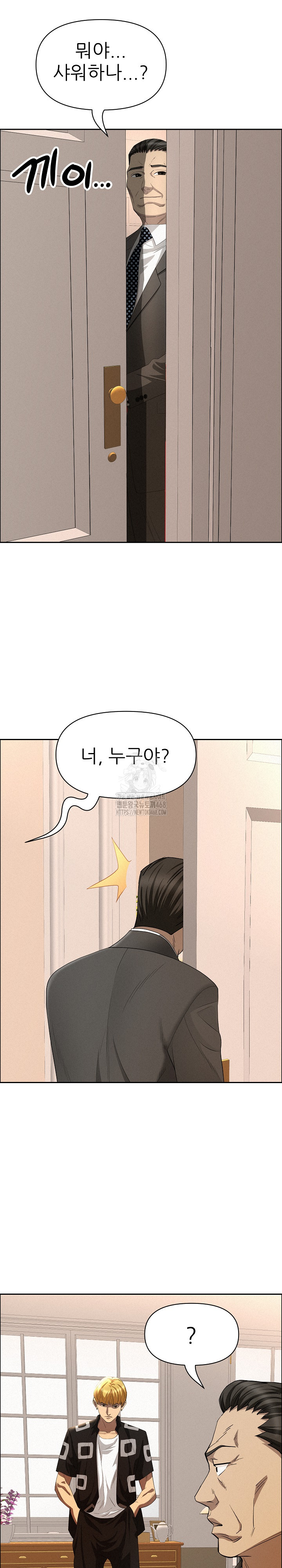 Milf Guard Raw - Chapter 45 - photo - 2