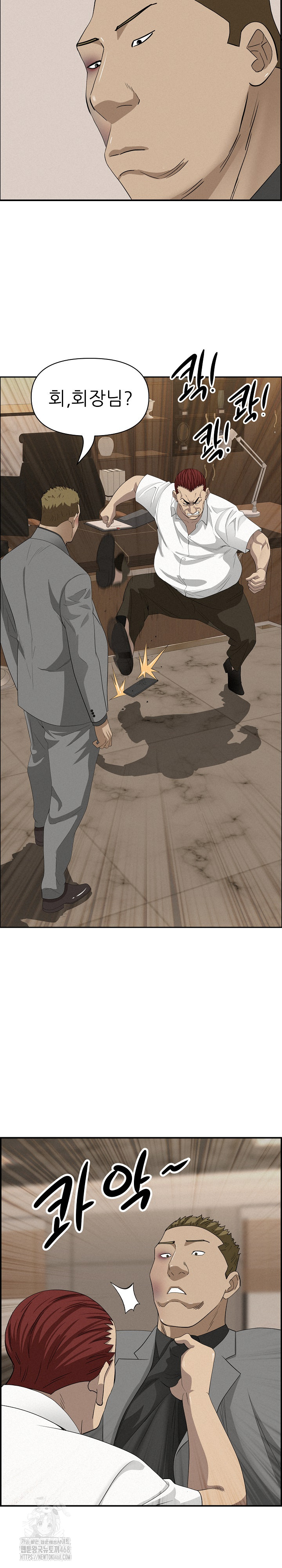 Milf Guard Raw - Chapter 45 - photo - 25