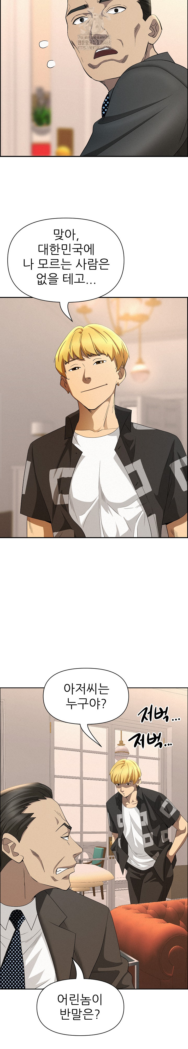 Milf Guard Raw - Chapter 45 - photo - 5