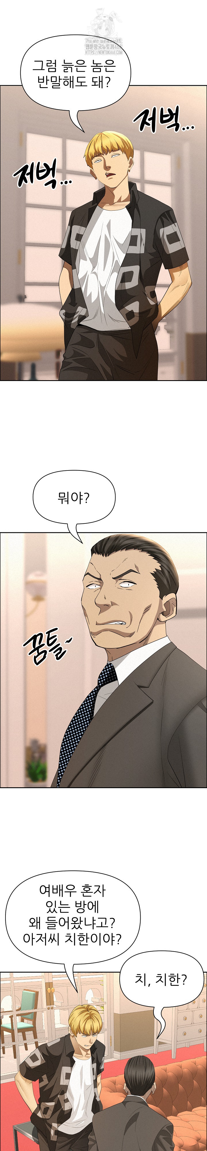 Milf Guard Raw - Chapter 45 - photo - 6