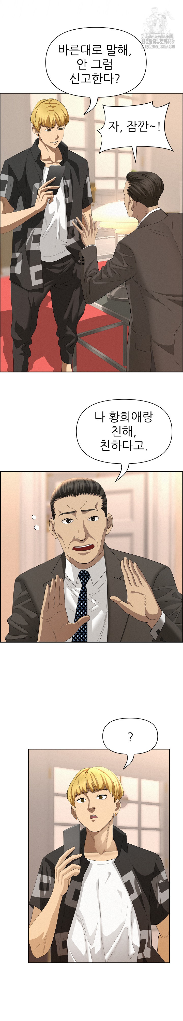 Milf Guard Raw - Chapter 45 - photo - 8