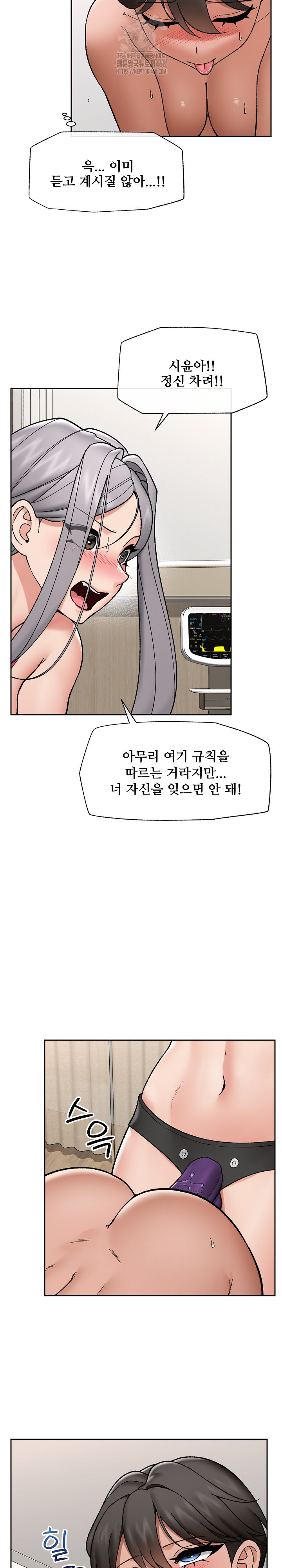 Hypnotist Security Guard Raw - Chapter 54 - photo - 13